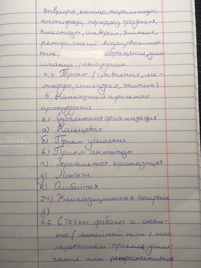 Ель рукавом мне анализ 6 класс