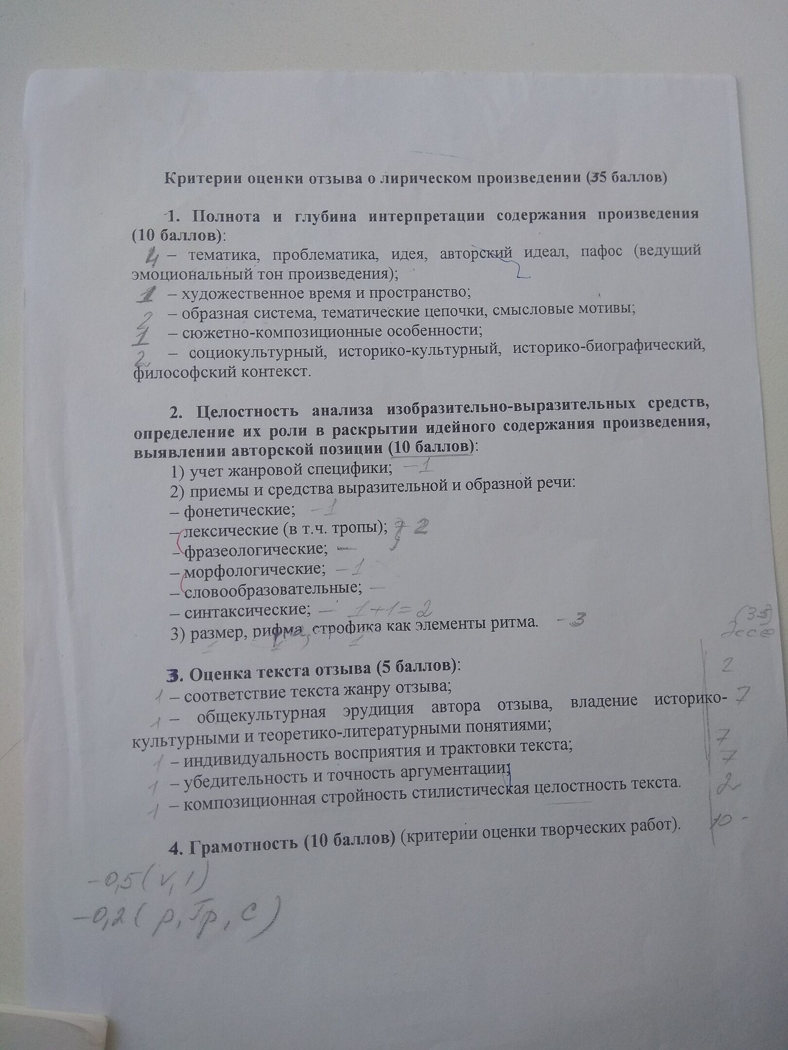 Составь план рассказа используя следующие вопросы как у забавного зверька появилось имя