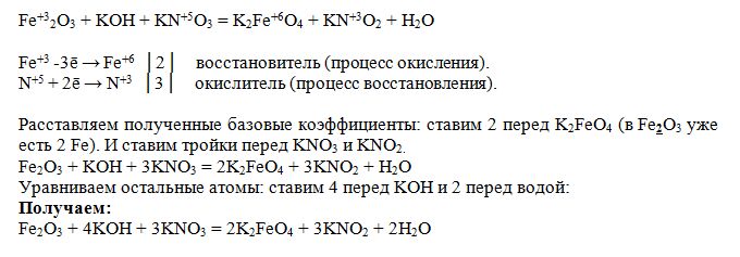 Fe h2o коэффициенты