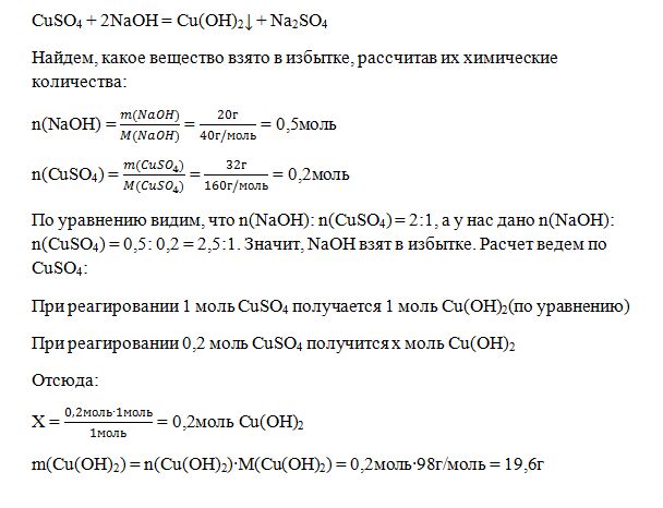 Дана схема превращений cu cuso4 cu