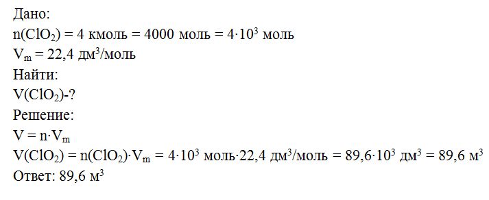 0 5 моль хлора