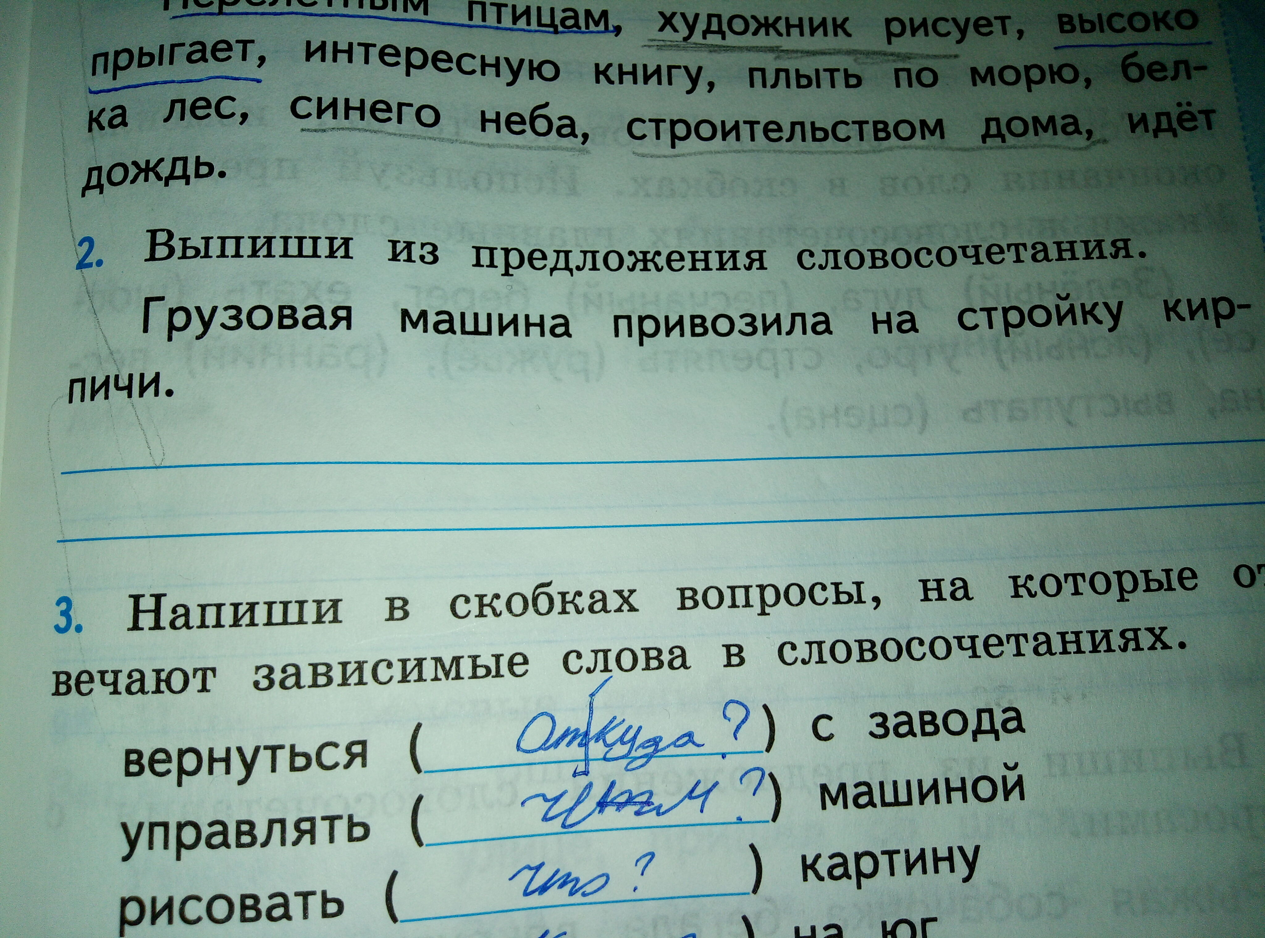 Выпиши из предложения причастия грей увидел над дверью огромную картину картина изображала корабль