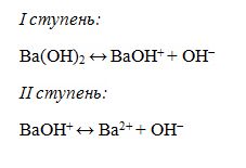 Электролитическая диссоциация гидроксида бария. Уравнение диссоциации гидроксида бария. Уравнение электрической диссоциации гидроксида бария. Диссоциация гидроксида бария. Ступенчатая диссоциация гидроксида бария.