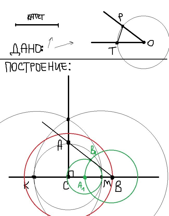 Построение прямоугольного треугольника по двум катетам