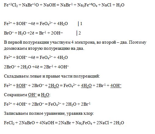 В схеме превращений fe x1 fecl3 x2