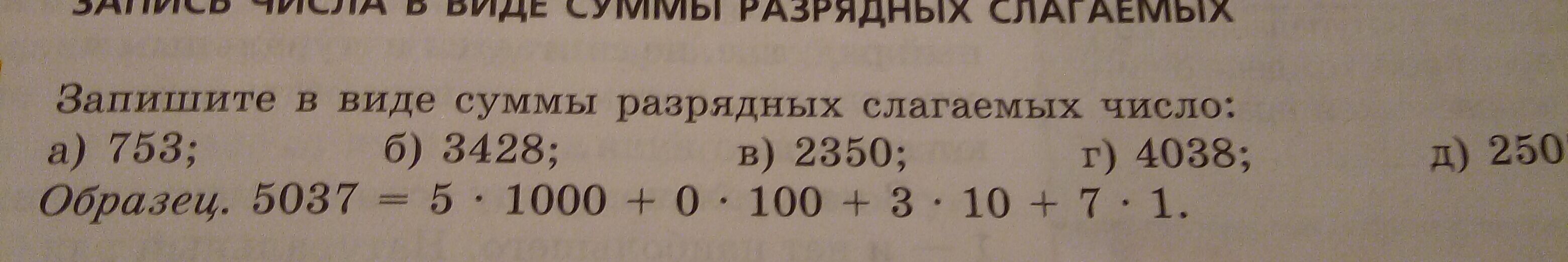 Значением выражения 24 6. Укажи порядок выполнения действий в выражении и вычисли его значение. Порядок значения выражения 8 класс. Вычисли значение выражений (20+5)*3. Укажи порядок действий в выражениях 24+30:7-3*2.