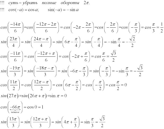 Cos pi 3 cos 2pi 3