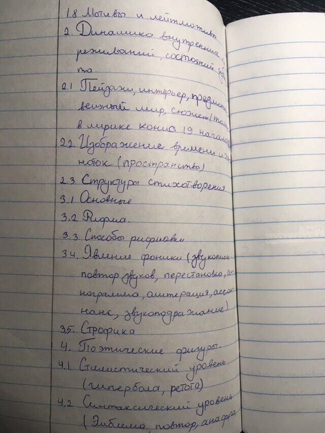 Анализ какое счастье и ночь и мы одни анализ