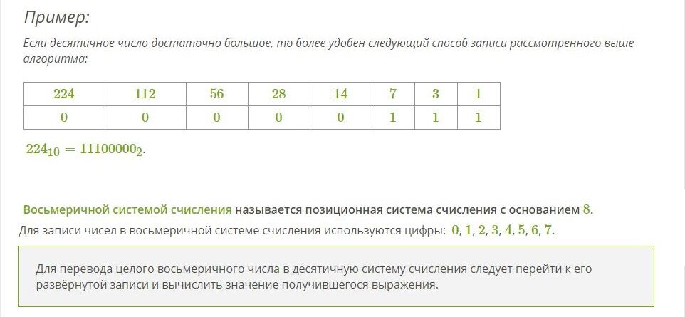 Совокупность знаков с помощью которых записываются числа