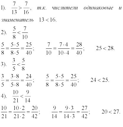 Дроби 2 7 1 14. Сравните дроби 7/8 и 13/16. Сравнение дробей 7/8 и 13/16. Дробь 7/16. Сравните дробь 5/8 и 7/10.